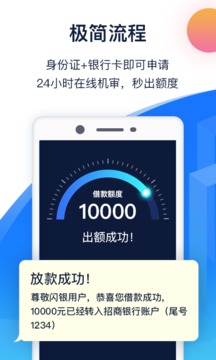 闪银奇异借款2024  v1.0.0图3