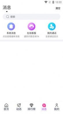 声仆最新版  v1.0.1图2