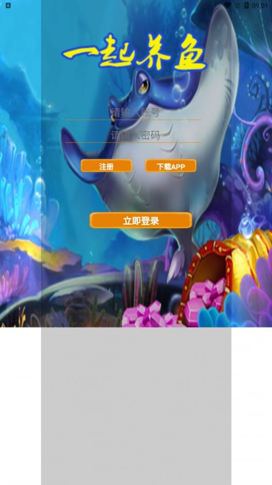 一起养鱼免费版  v1.0.0图3