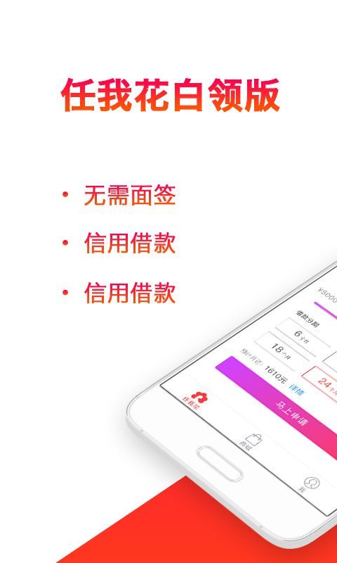 任我花免费版  v2.0.0.2图3