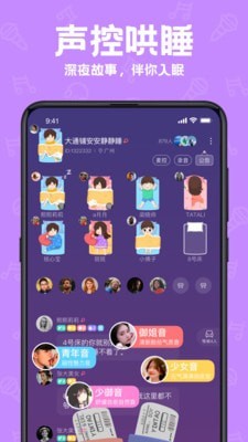 声鉴最新版  v2.2.7图3