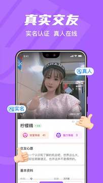 拾欢安卓版  v1.0图2