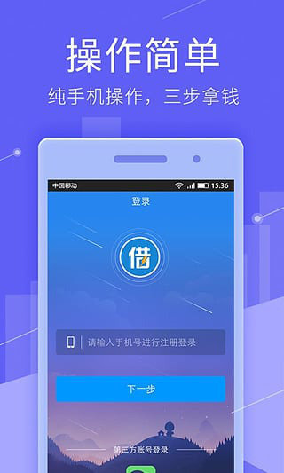 闪电借款王2023  v1.3图2