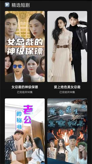 多多短剧最新版  v4.0.4图3