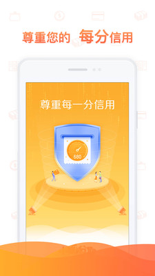 小狐分期手机版  v4.11.1图1