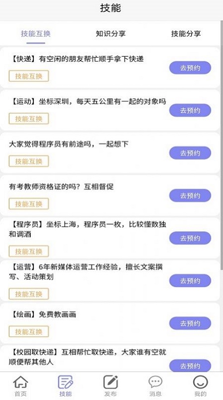 悬赏汇最新版  v1.2.0图3