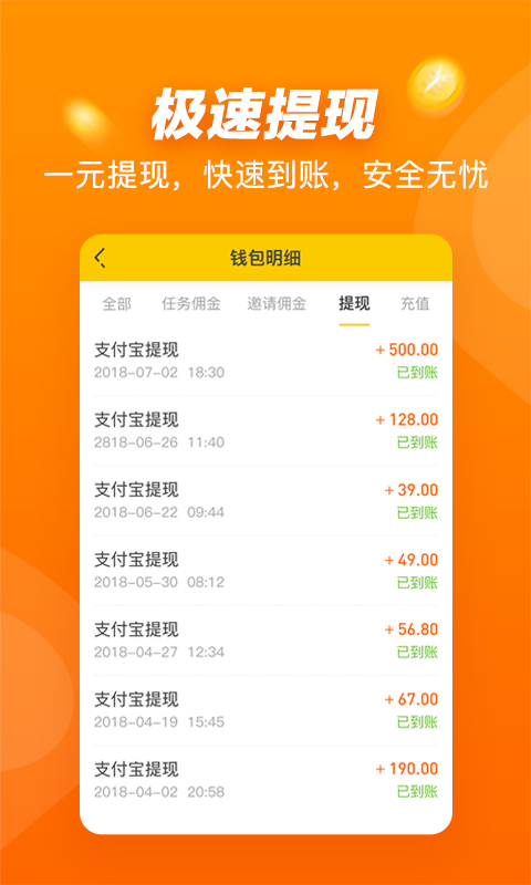 悬赏喵最新版  v2.2.0图1