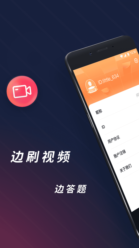问答短视频红包版app下载  v1.0.2图3