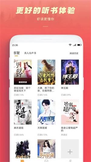 跨阅者app