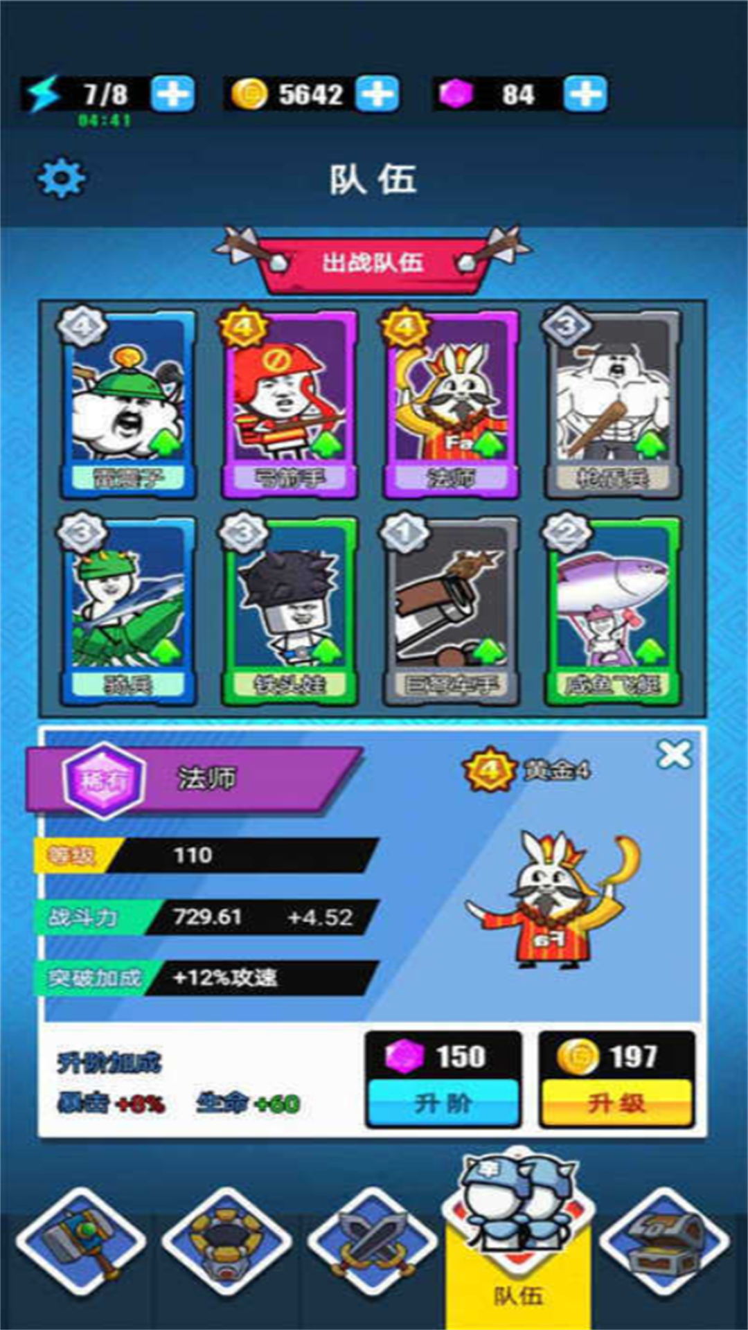火柴人模拟战争  v1.0.2图3