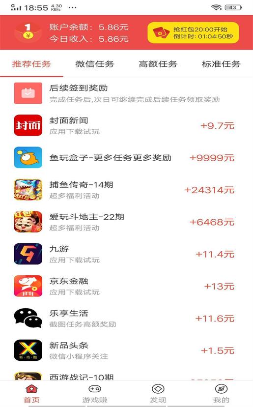 雪赚试玩最新版  v3.42.00图1