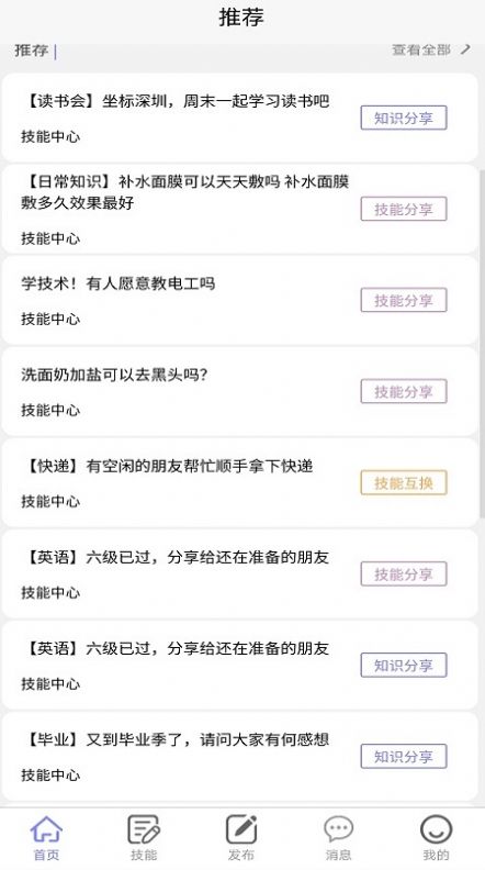 悬赏汇最新版