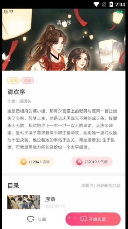 小导狮安卓版  v1.0.30图4