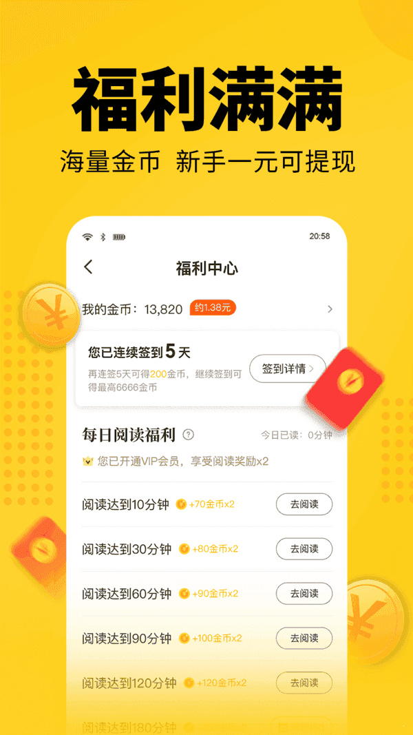 七天猫免费读小说app  v1.1.1图2