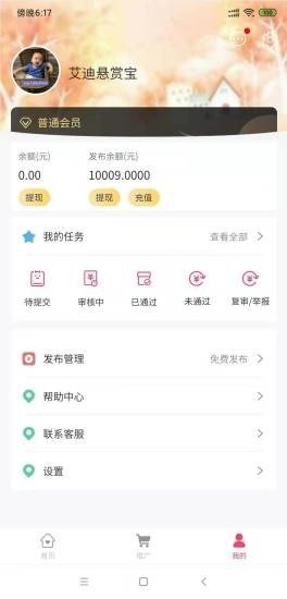 悬赏宝手机版  v3.42.02图1