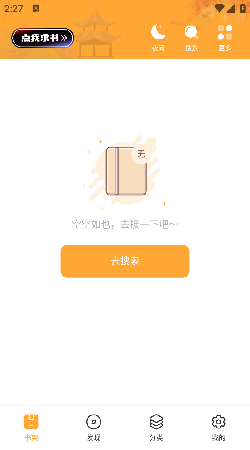 墨书阁app下载最新版