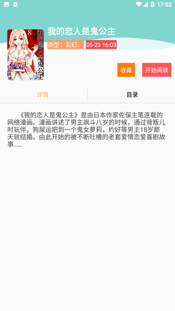熊本漫画app  v1.9.4图2