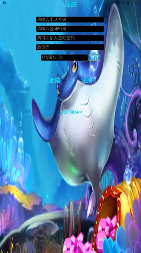 一起养鱼免费版