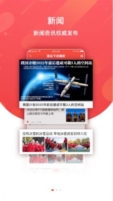 冀云下花园区  v1.4.5图3