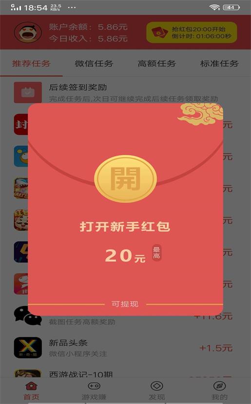 雪赚试玩最新版  v3.42.00图2