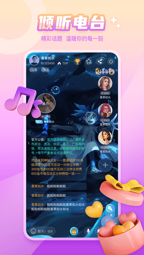 泡泡遇见交友2024  v1.0.1图2