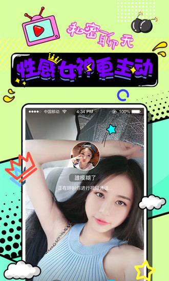 丝聊交友最新版