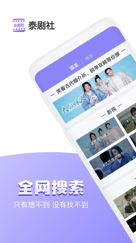 泰剧社app下载免费版  v1.0.9图3