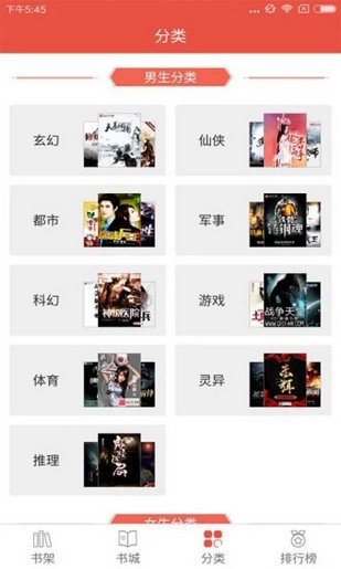 胖子追书官方下载最新  v4.6图2