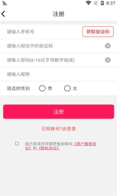 舒羞秘聊手机版