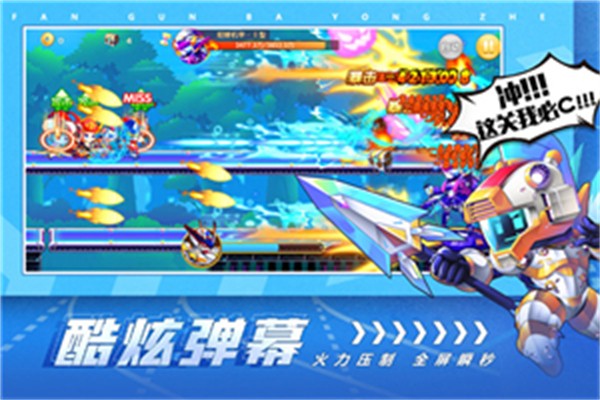 翻滚吧勇者