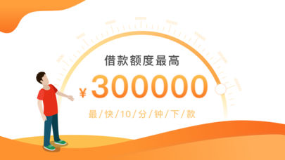 乐虎贷款app下载