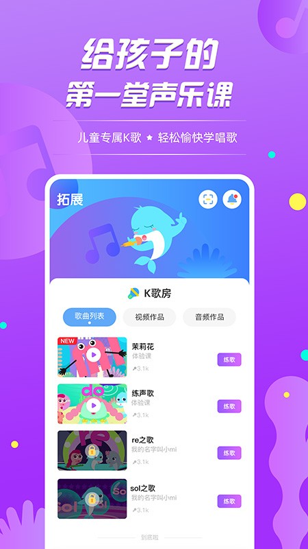 音小豚音乐课app  v1.1.30图3