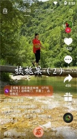 七喜短视频赚钱app  v1.0图2