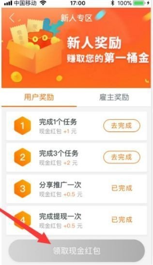 中推联盟官方  v3.43.20图2