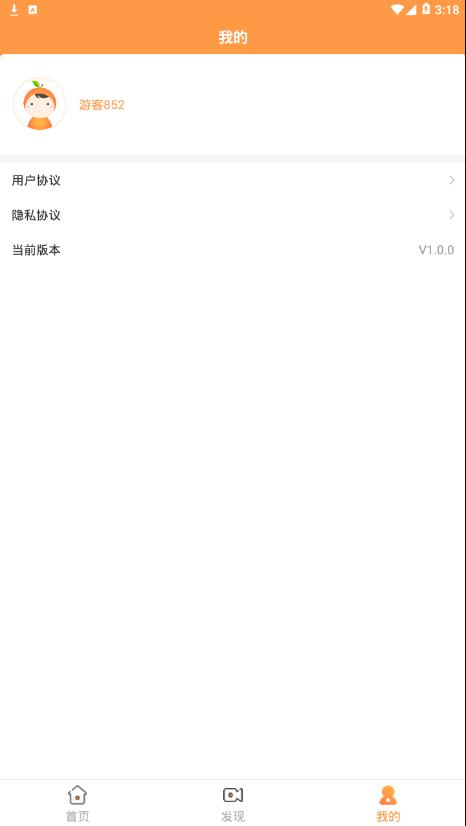甜橙韩剧app官网  v1.0.0图2