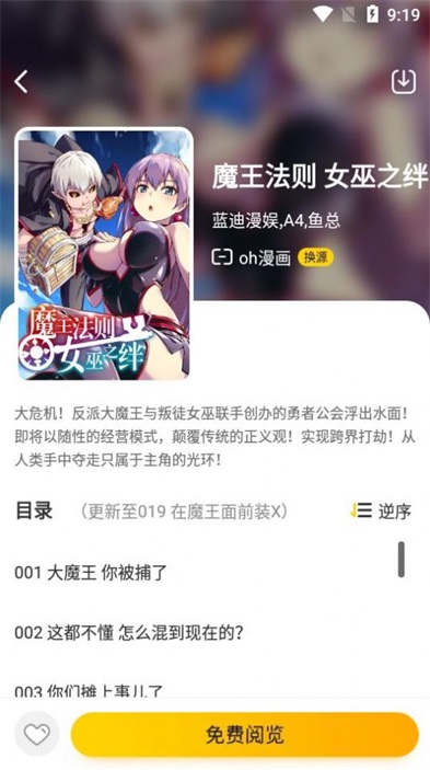 黑猫动漫模型下载安装