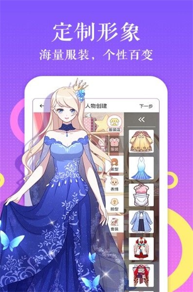奇漫屋漫画2023  v1.0.0图2