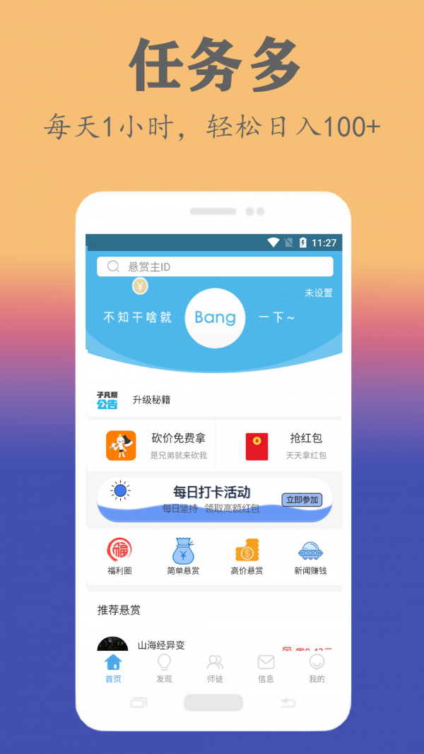 子凡帮2023  v3.3.3图2