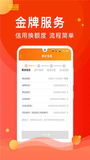 乐花借钱app下载  v9.0.95图1