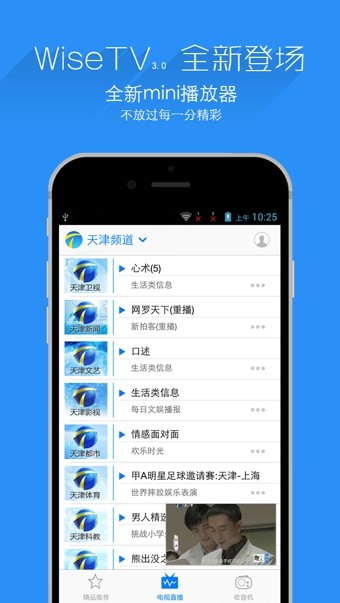 万视达app官方下载手机版苹果  v5.7.9图2