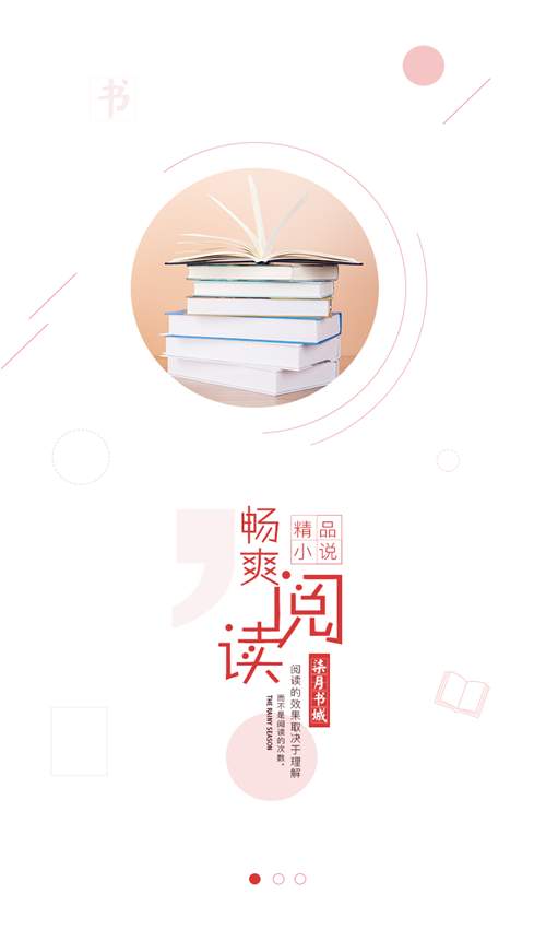 七月书城2023  v1.1图3