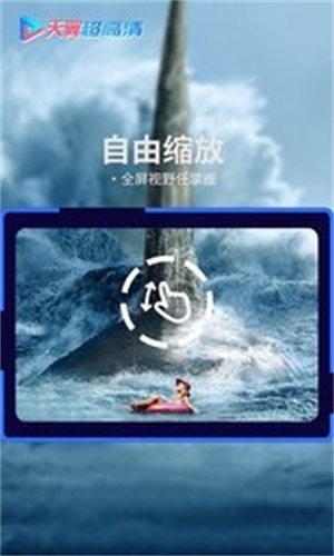 天翼超高清是手机还是电视