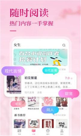 悸花阅读免费版下载  v1.2.1图1