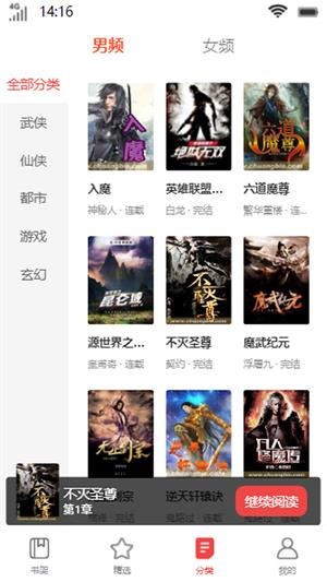 启文阅读安卓版  v1.0图2