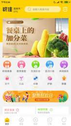 积佳商城  v1.0.1图1
