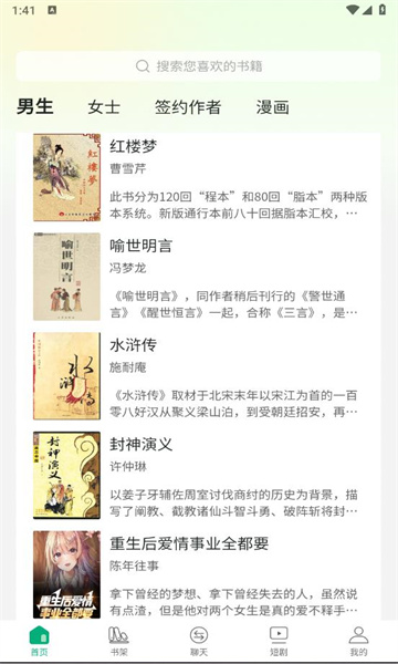 惊雁文娱下载  v1.0图1