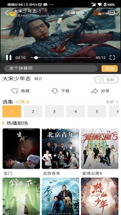 宜搜宝最新版本下载2023官方版  v1.1图3