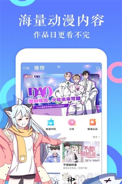 奇漫屋漫画2023  v1.0.0图3