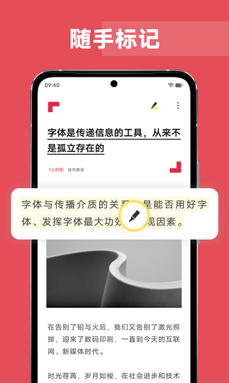 原子笔记最新版下载  v1.0.3.30图3