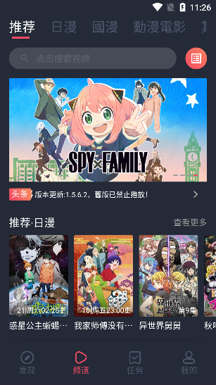 囧次元漫画app正版下载